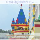 디랜드종합건축 | 조호바루 여행 추천 호텔 후기: 디 프리스틴 레고랜드 앳 UHA, 꿈같은 레고 휴가
