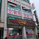 조부자매운순대가 - 원주시 능라동길 47 | 얼큰한 국밥을 먹을 수 있는 천곡동 맛집 '조부자 매운순대가' 방문 후기