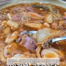 의정부 부대찌개 맛집 금오식당 솔직 후기 (위치, 주차, 메뉴, 가격, 수요미식회 맛집)