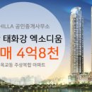 엑소디움공인중개사사무소 이미지
