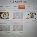 디오파스타돈까스 네이버블로그