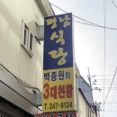 씨유 포항로스터리맨점 | 포항맛집추천 / 백종원의 3대천왕 평남식당 소머리곰탕 / 스페이스워크 / 로스터리맨즈