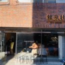 류센소 이미지