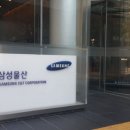 삼성물산(주) 이미지