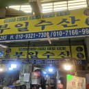 부일수산 이미지