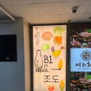 조도(Zodo)