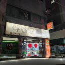 복광당약국 이미지