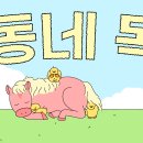 순우리말 '자몽하다' 뜻은? '포도하다·수박하다'도 있어 이미지