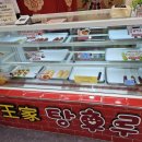 투다리(익산점) 이미지