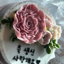 양천구 목동떡케이크 맛집 | 부모님 생신선물 추천 - “몰랑케이크” 앙금플라워 예쁘고 맛있어서 추천!