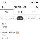 우성돈까스 이미지