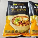 사회적기업 오모가리F&amp;B의 오모가리김치찌개 오모가리참치김치찌개 솔직후기