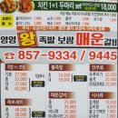 충주 족발 : 충주 보쌈 : : 충주족발맛있는곳 : 충주야식배달
