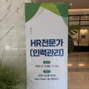 국가과학기술인력개발원 | 공공기관 조직문화 교육 후기 (KIRD, 국가과학기술인력개발원)