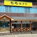 삼장매운탕 이미지