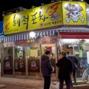 해적포차시즌2