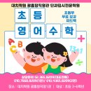 대치학원광흥창영어직영관학원 이미지