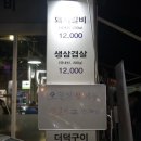 본가연탄갈비
