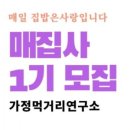 먹거리연구소 네이버블로그