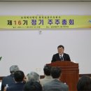 농업회사법인 합천유통(주) | 합천군 농업회사법인 합천유통(주) 제16기 정기 주주총회 개최