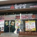 고고삼겹살