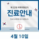 송도한방병원 이미지