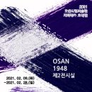 오산시립미술관 이미지