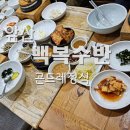 백복수반 이미지