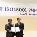 국가핵융합연구소 ISO 45001 인증서 수여식_2018.11.08 이미지