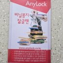 애니락 과자봉지 식품보관봉지 밀봉스틱 구매사용후기