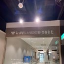 CT휘트니스 | 강남당일검진 연말 지나기 전에 다녀온 후기