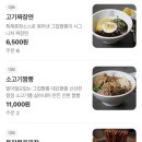 그집짬뽕0927 이미지