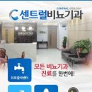 센트럴비뇨기과의원 이미지