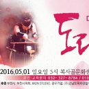 난타 - 타악 퍼포먼스 이미지