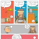 광수생각 이미지