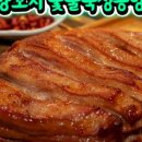 가미양꼬치