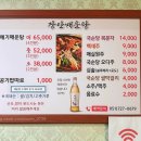 장안매운탕 이미지