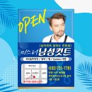 미스터남성컷트 이미지