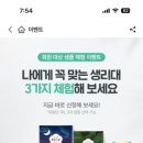 꿀다방 이미지
