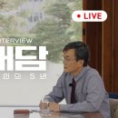 🔴(NOW) 본격적으로 한쳐먹는 시간 - Jtbc ＜대담＞ 이미지