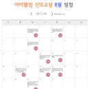 아이웰