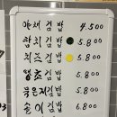 솔이네김밥 - 강동구 양재대로85길 36 | 솔이네김밥