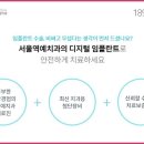 서울역예치과의원 이미지
