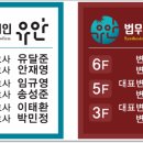 법무법인유안 네이버블로그