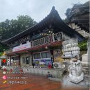 용호탕 - 함양군 용평중앙길 38 | 청주 용호사:) 소원돌 및 타로점사 후기