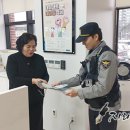 남원경찰서 도통지구대, 보이스 피싱 예방 홍보 전개 / 지리산고향뉴스