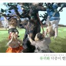 슬기둥 " 개구리 소리 외" 이미지