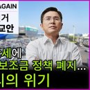 [황교안TV] 자동차 부품 관세에 설상가상으로 보조금 정책 폐지… 한국 배터리의 위기 (5월 29일) 이미지