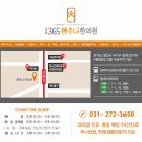 365매일한의원 이미지