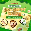 14 게임동아